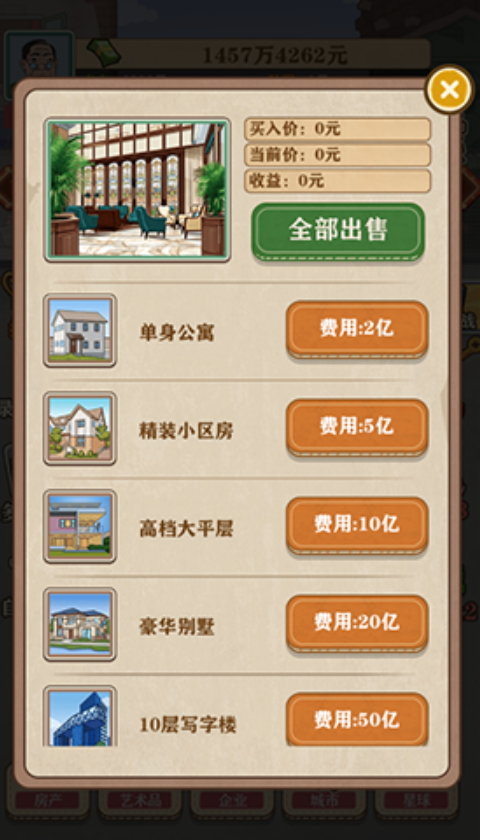 暴富一刻无限金币版截图3