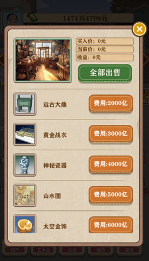 暴富一刻无限金币版截图4