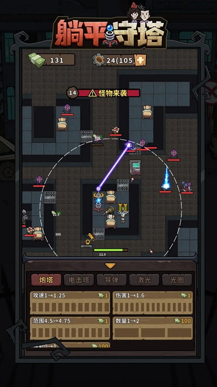 躺平守塔手游安卓截图2