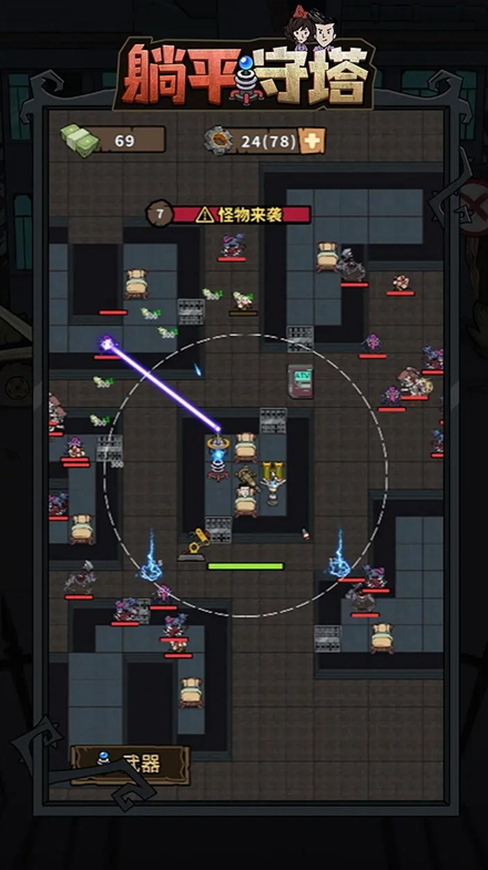 躺平守塔手游安卓截图5