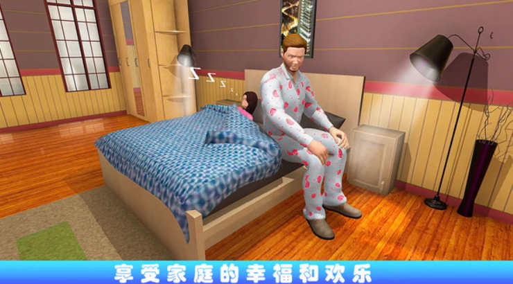 老爹真实模拟器安卓版截图2