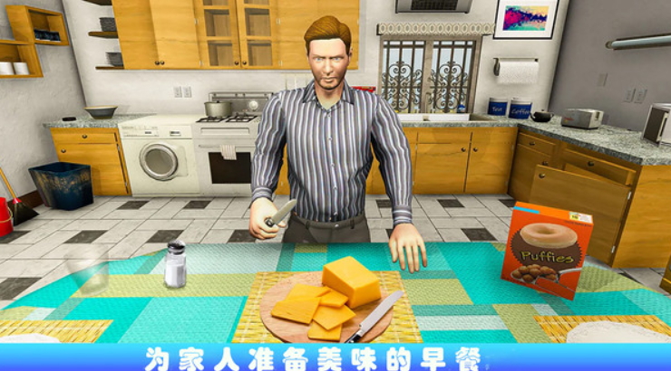 老爹真实模拟器安卓版截图3