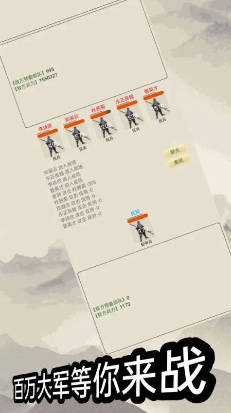 游侠江湖文字游戏正版截图3