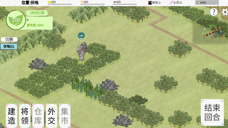 纸上部落2最新版截图3