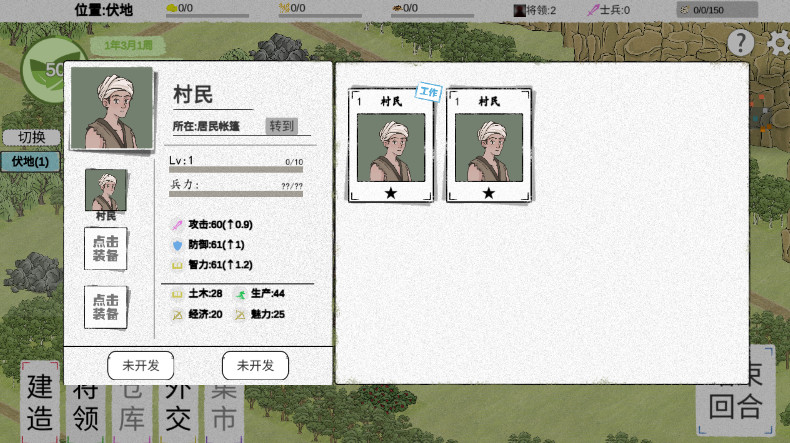 纸上部落2最新版截图4