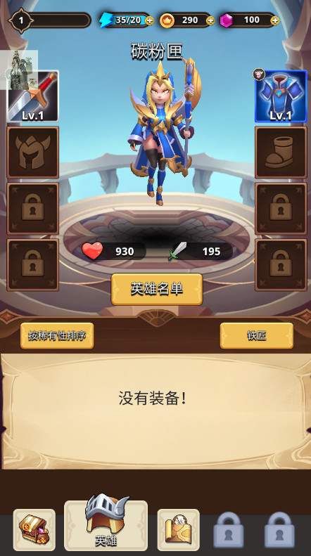 英雄幸存者hero survivors免费内购版截图3