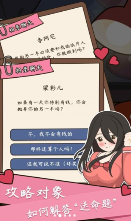 中式人生模拟最新版截图3