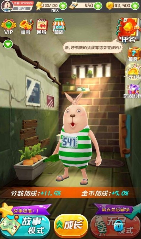 逃亡兔跑酷内购版截图3