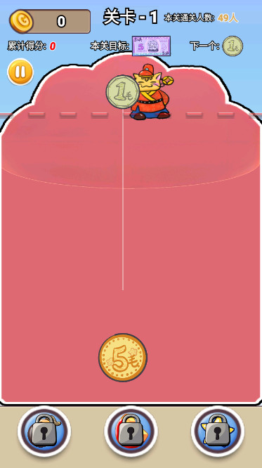 合成金元宝安卓版截图1