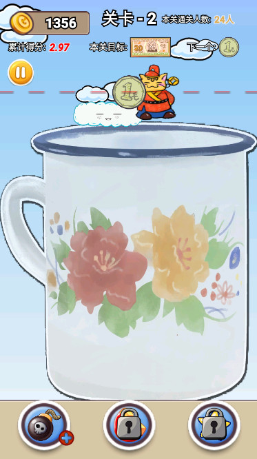 合成金元宝安卓版截图2