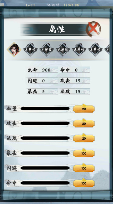 极限修仙安卓版截图2