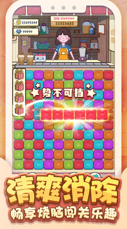 奶茶小姐姐去广告版截图4