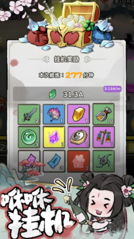 咻咻封神手游正版截图1