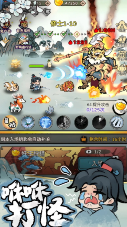 咻咻封神手游正版截图4