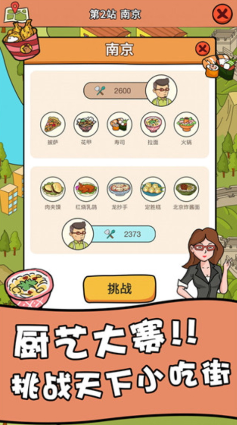 一起去摆摊游戏手机版截图3