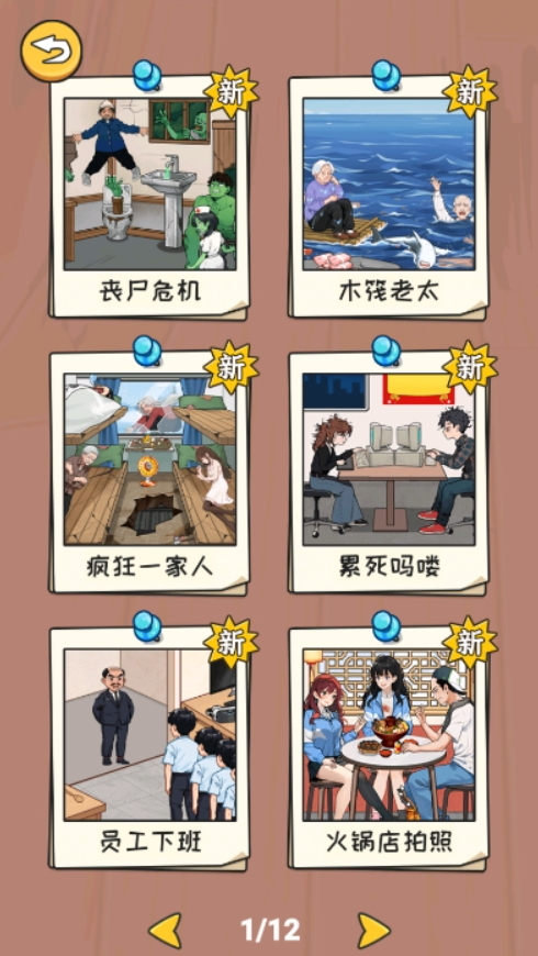 超能整活去广告版截图3