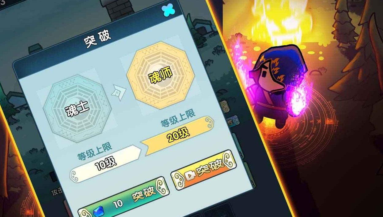 武魂大陆斗罗觉醒手游截图1