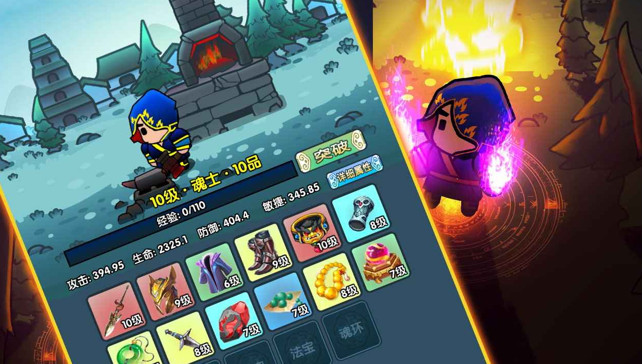 武魂大陆斗罗觉醒手游截图2