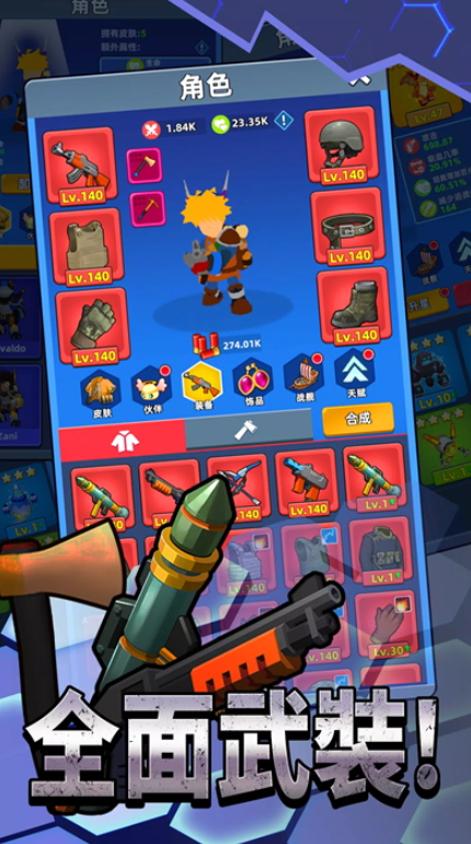 迷失射手游戏(Lost Shooter)截图5