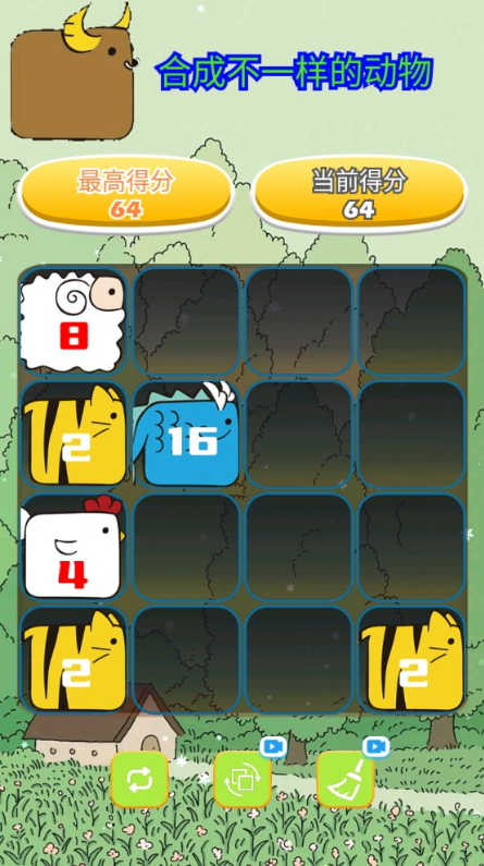 合成不一样的动物游戏截图2