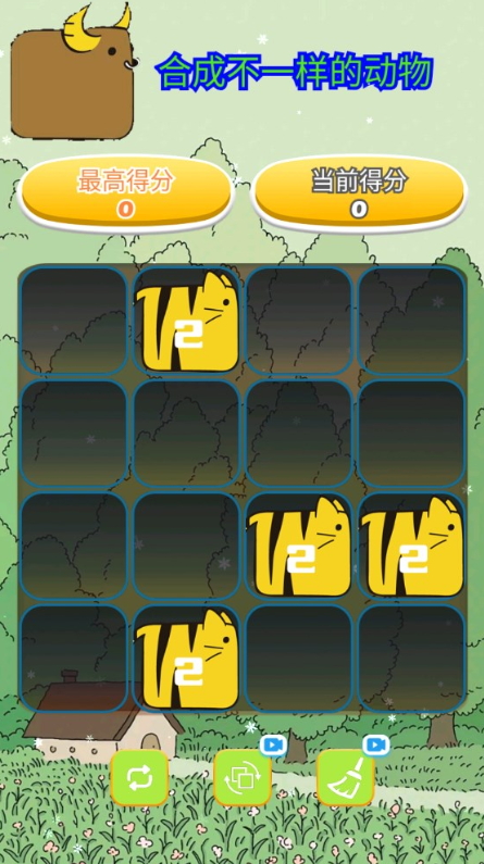 合成不一样的动物游戏截图3