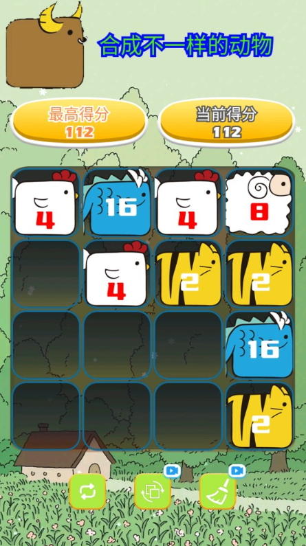 合成不一样的动物游戏截图4