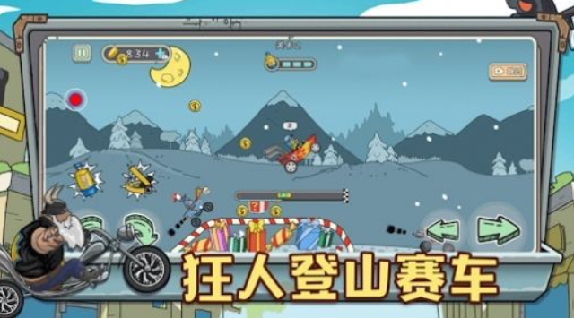 狂人山地飞车手游截图2