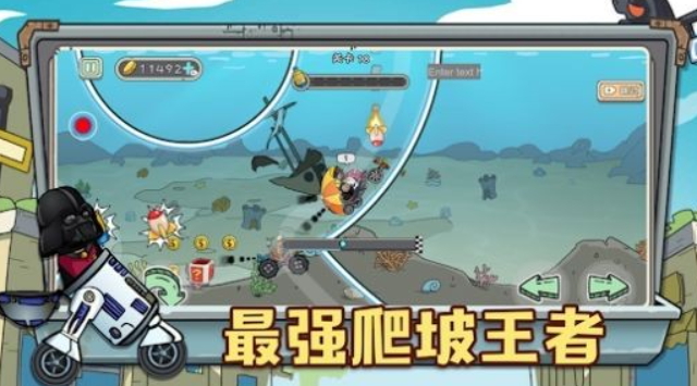 狂人山地飞车手游截图3