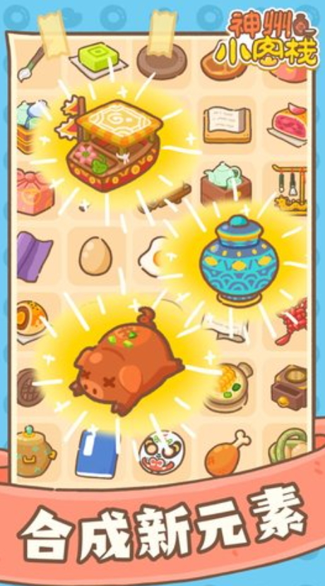 神州小客栈官方截图3