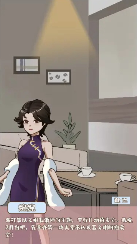 晚学模拟器最新中文版截图1