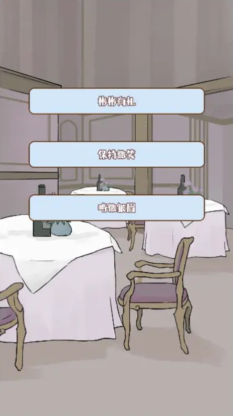 晚学模拟器最新中文版截图2