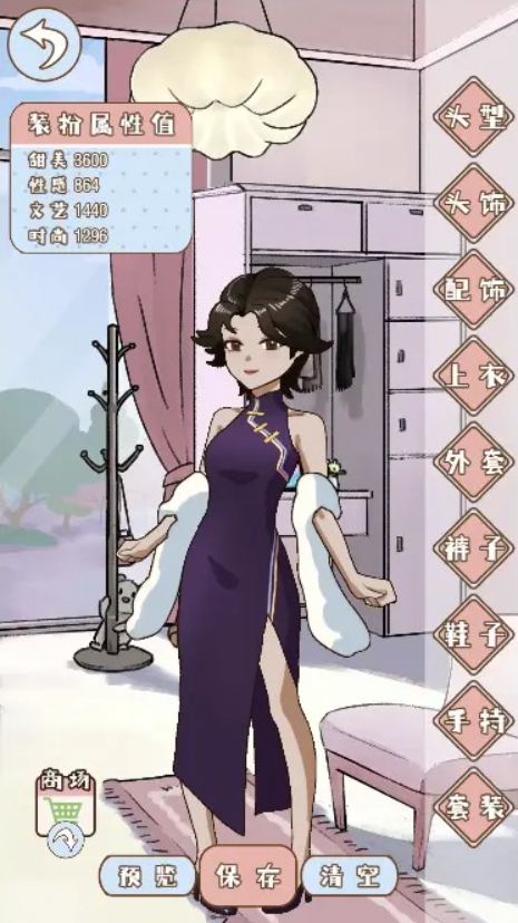 晚学模拟器最新中文版截图3