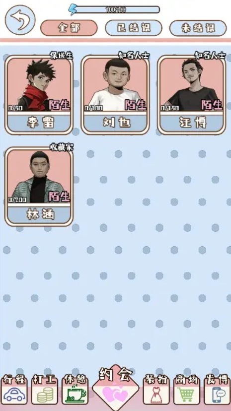 晚学模拟器最新中文版截图5