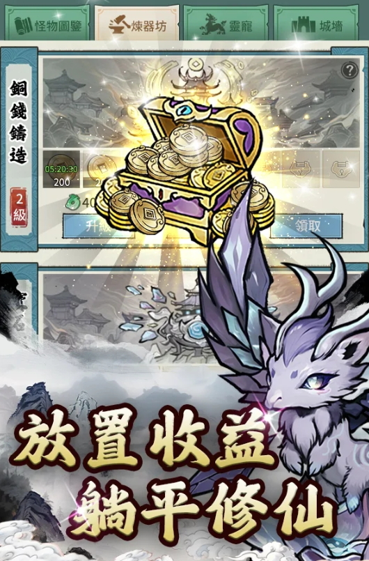 妖怪砝彩钟截图3