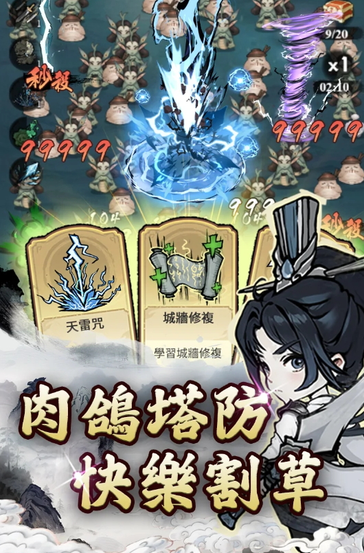 妖怪砝彩钟截图5