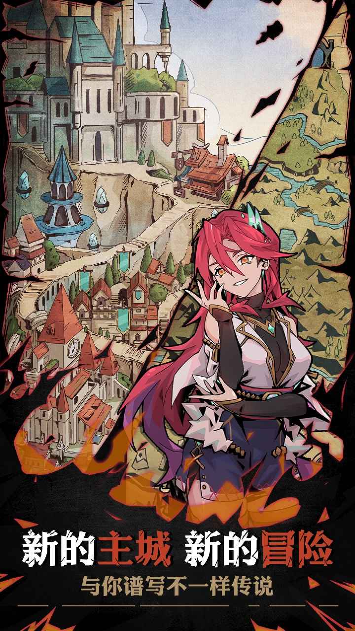 不一样传说2最新版2025截图1