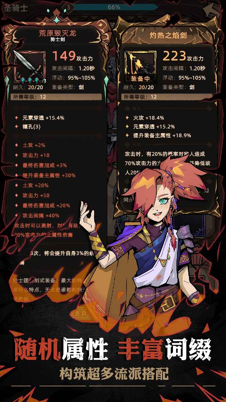 不一样传说2最新版2025截图2