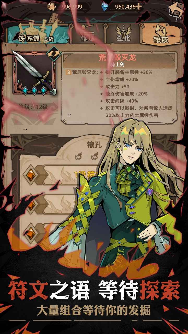 不一样传说2最新版2025截图3