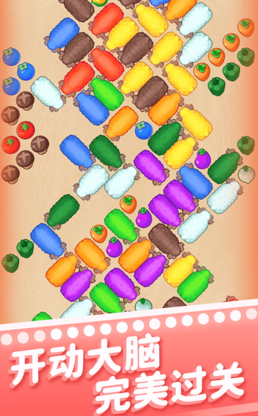 贪吃小绵羊安卓截图1