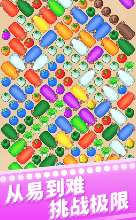 贪吃小绵羊安卓截图4
