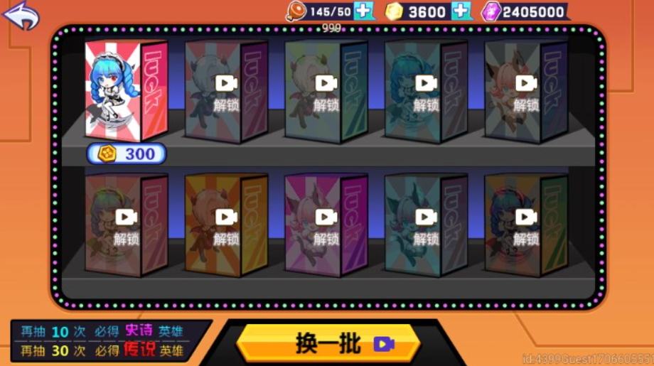 美少女安其拉无限奖励截图3