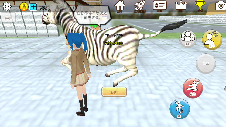 樱花动物校园模拟器最新汉化版截图3