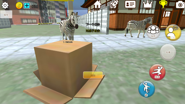 樱花动物校园模拟器最新汉化版截图4