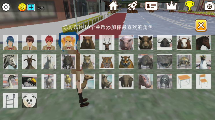 樱花动物校园模拟器最新汉化版截图5