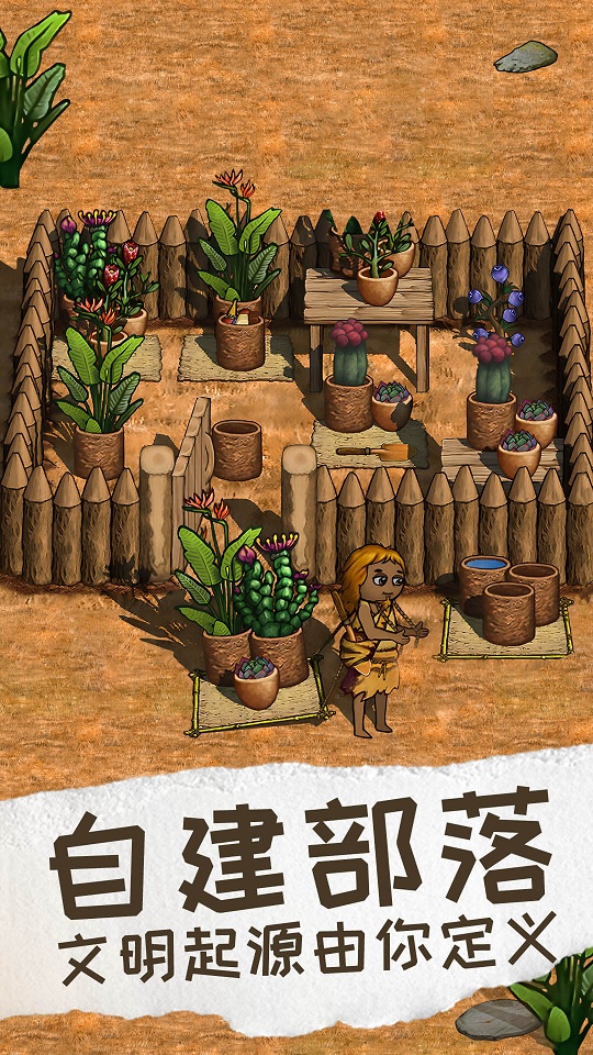 希望之村2来生手游最新版截图1