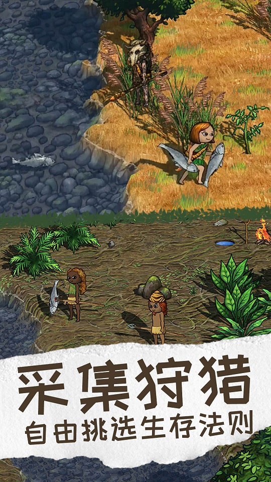 希望之村2来生手游最新版截图2