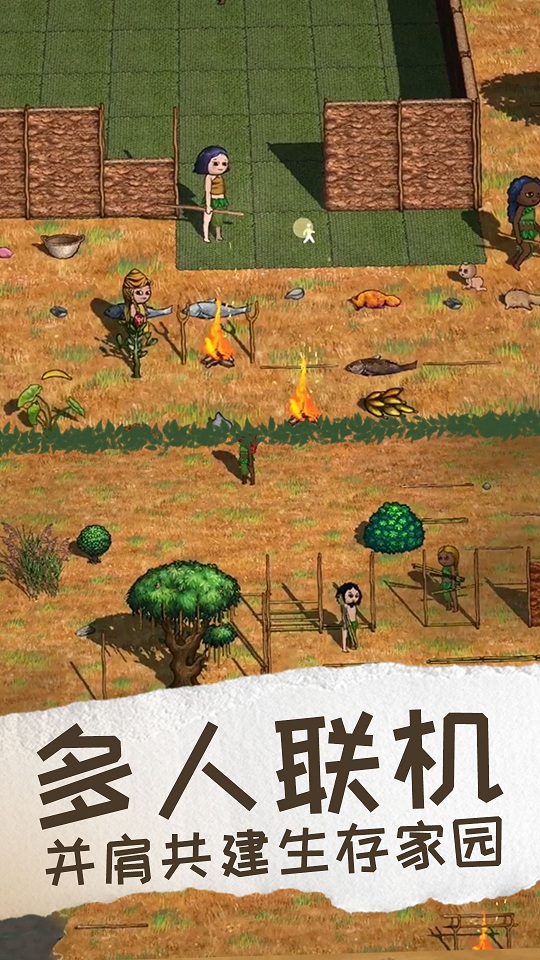 希望之村2来生手游最新版截图3