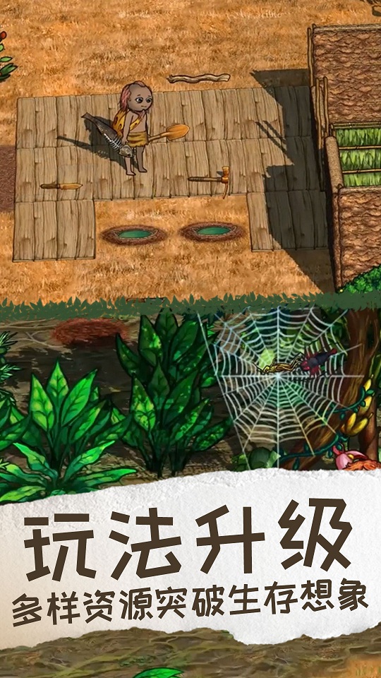 希望之村2来生手游最新版截图4