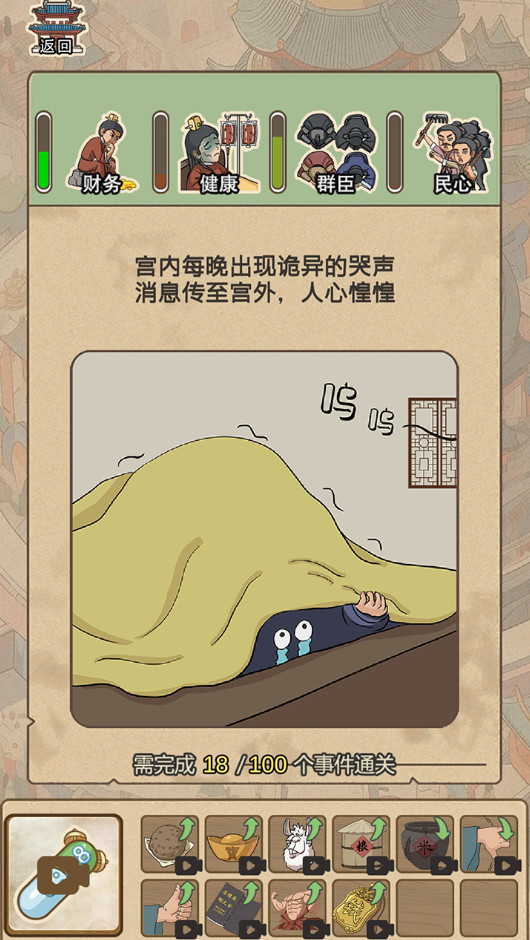 生存百分百手游截图3