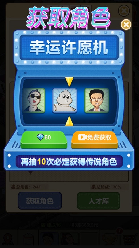 夜市餐厅游戏截图1